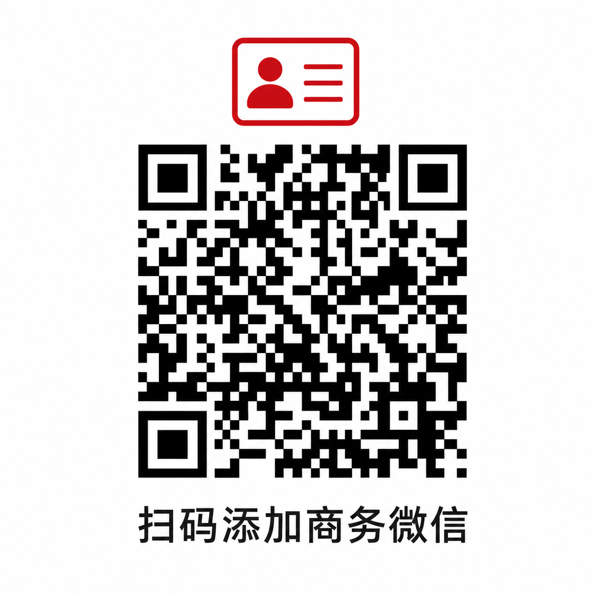 偷拍商务微信二维码